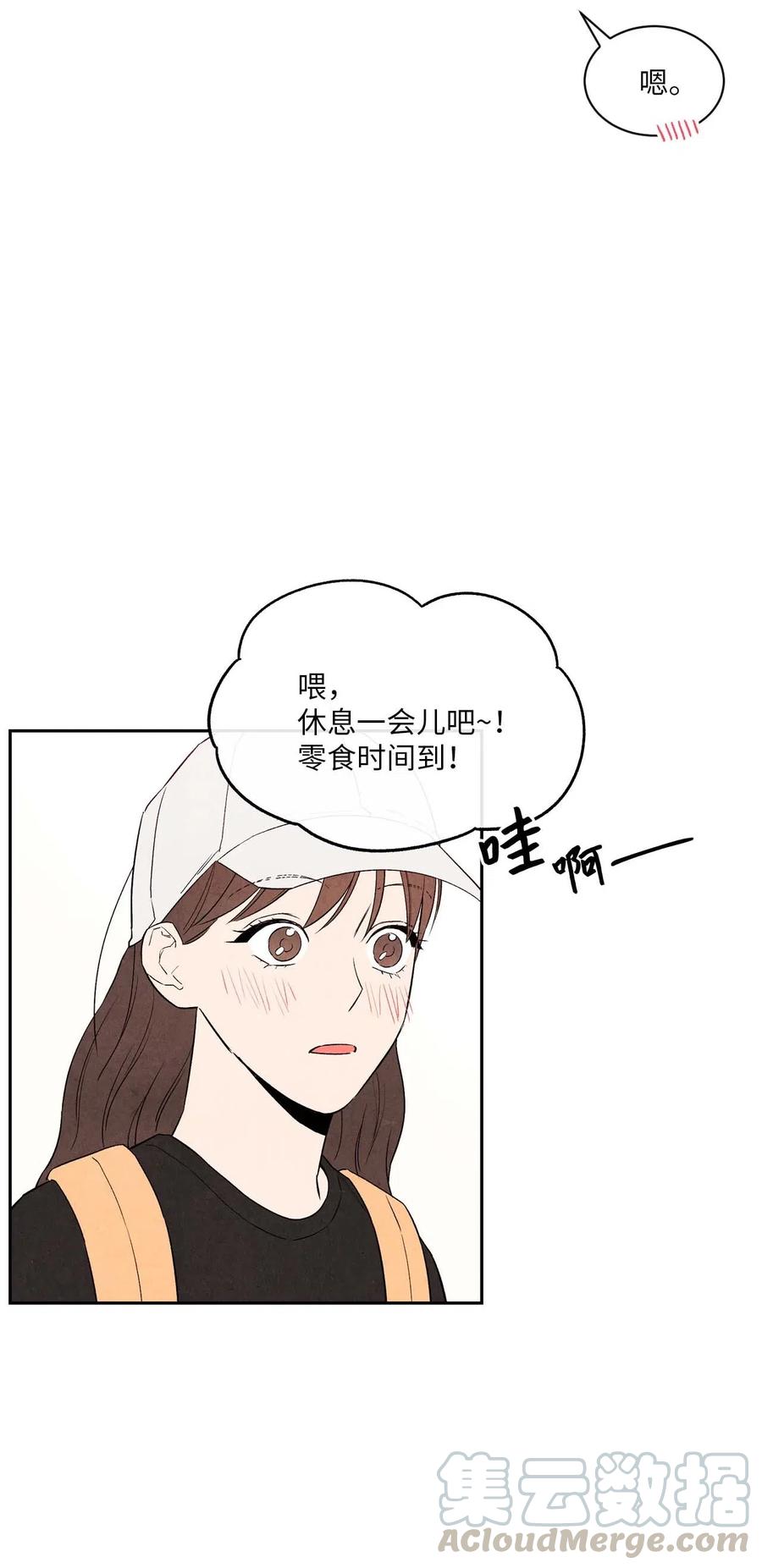 🍔恋爱1+1 13 晚自习 第4页