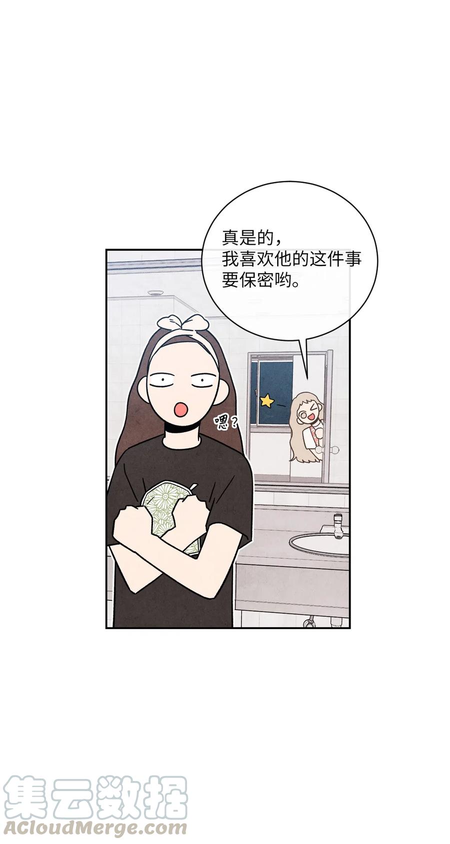 🍔恋爱1+1 13 晚自习 第46页