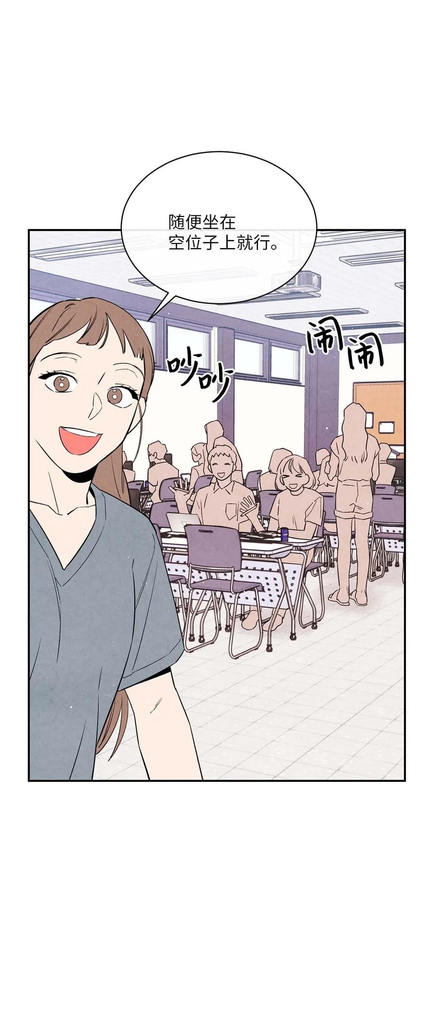 🍔恋爱1+1 13 晚自习 第5页