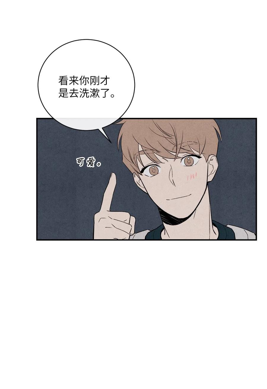 🍔恋爱1+1 13 晚自习 第50页