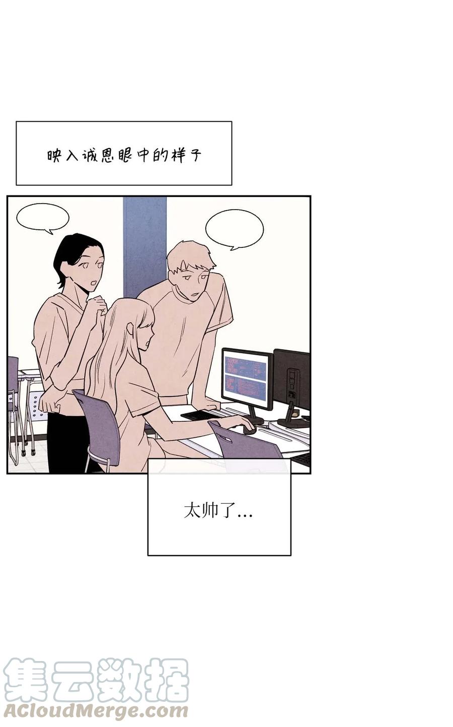 🍔恋爱1+1 13 晚自习 第7页