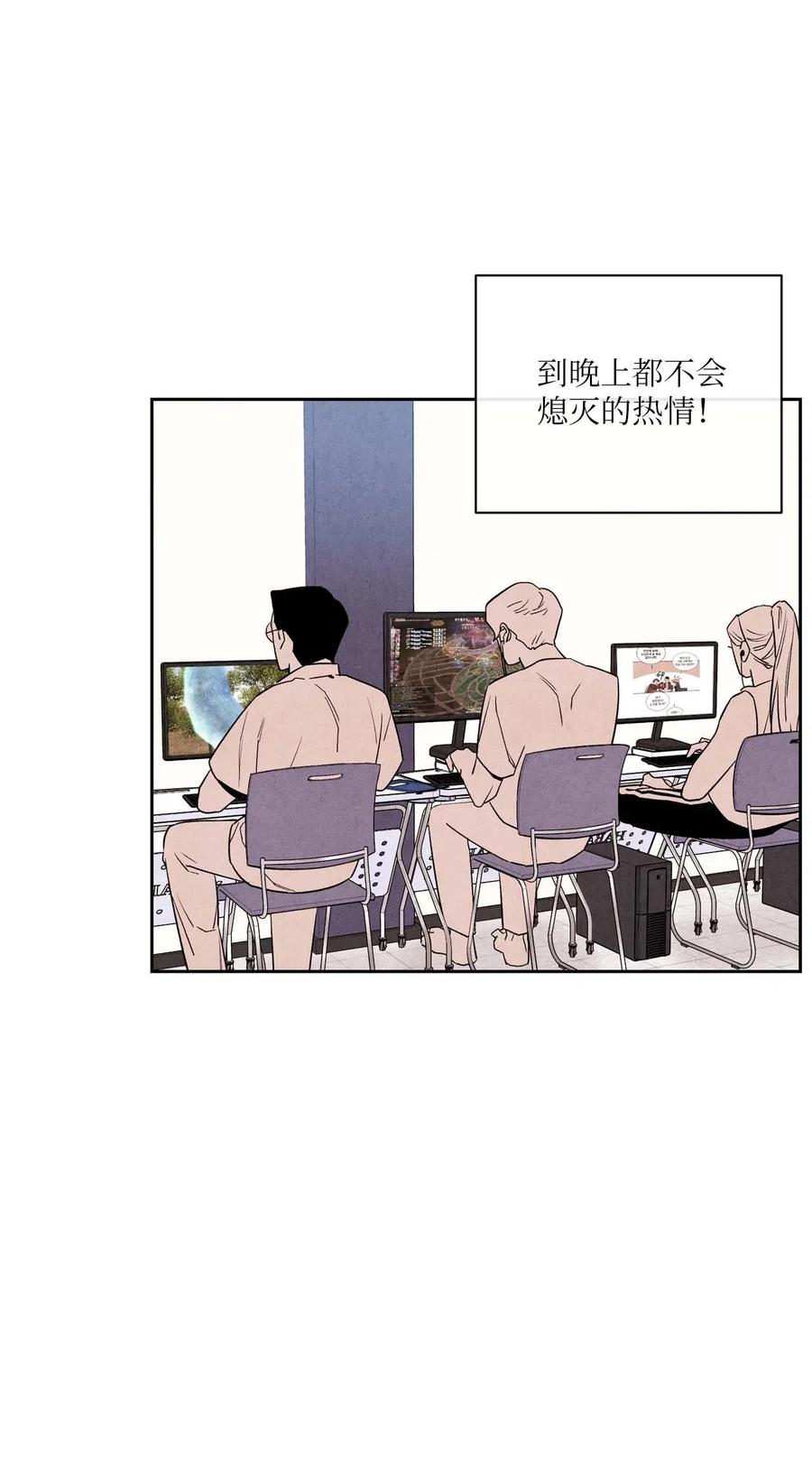 🍔恋爱1+1 13 晚自习 第8页