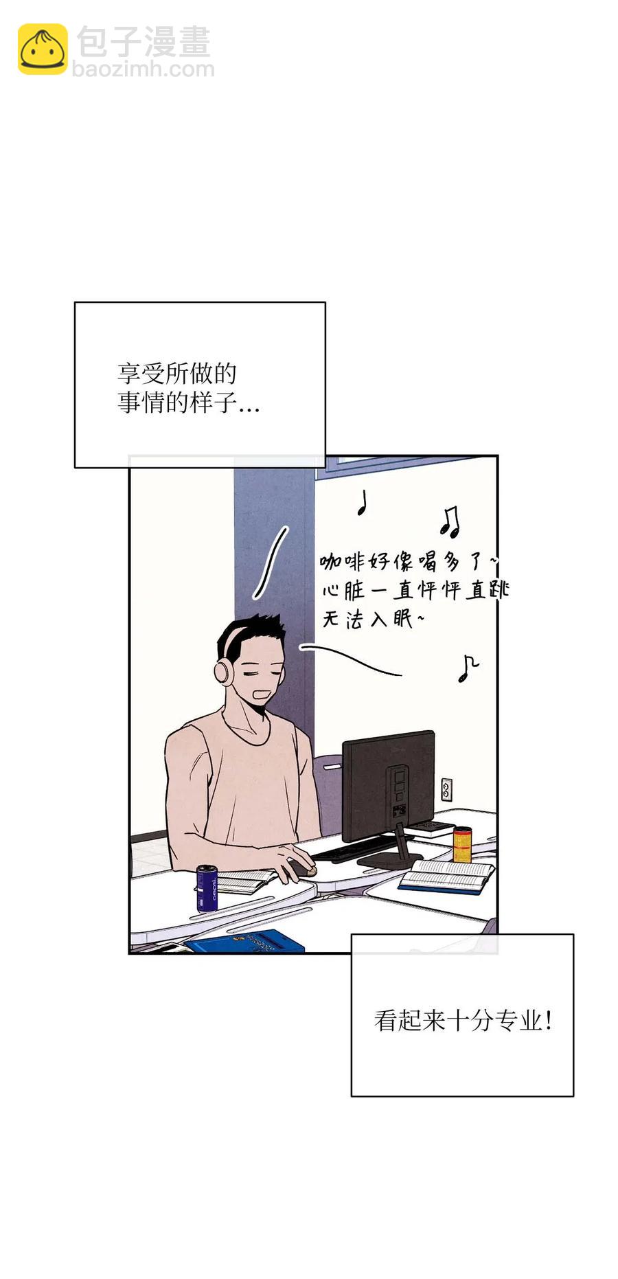🍔恋爱1+1 13 晚自习 第9页