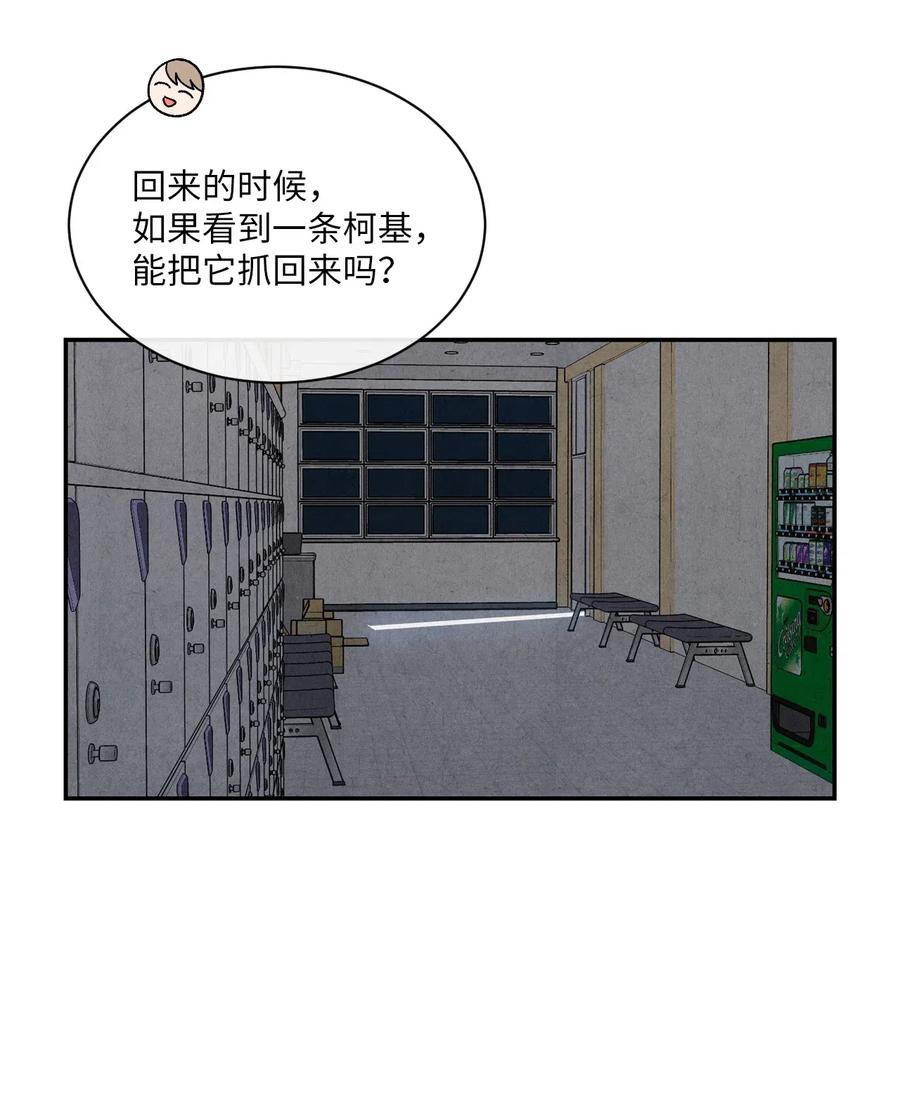 🍔恋爱1+1 15 偷窃事件 第11页
