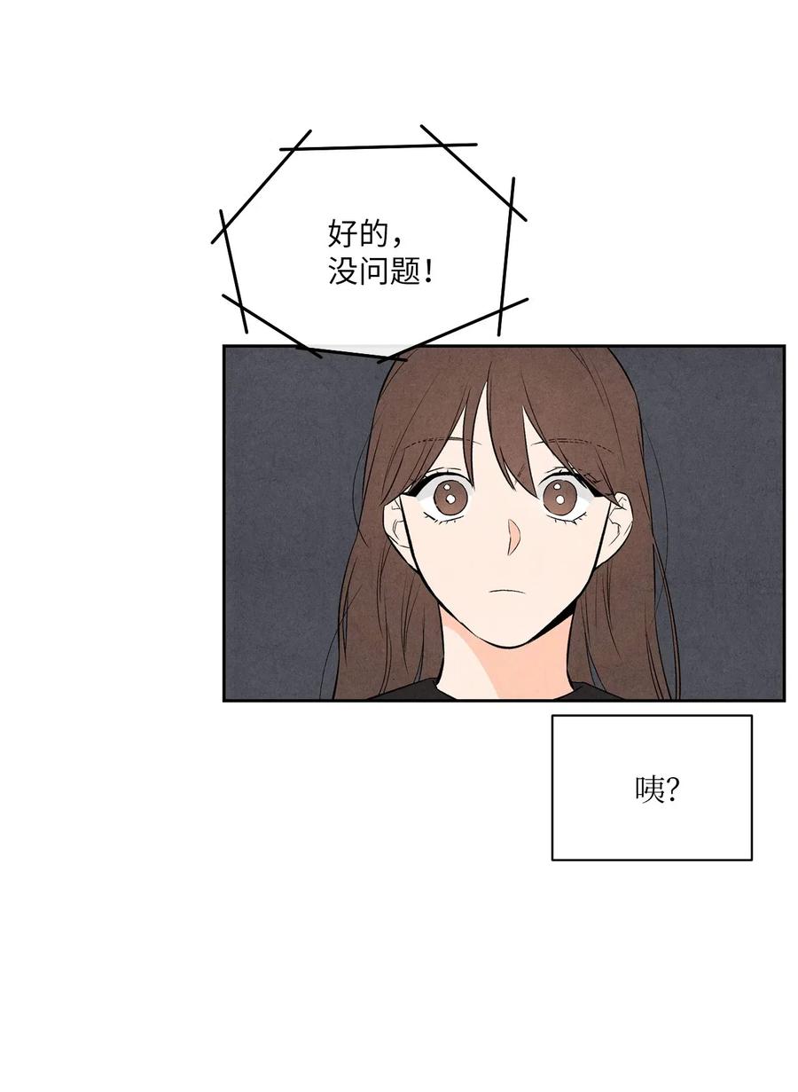🍔恋爱1+1 15 偷窃事件 第12页