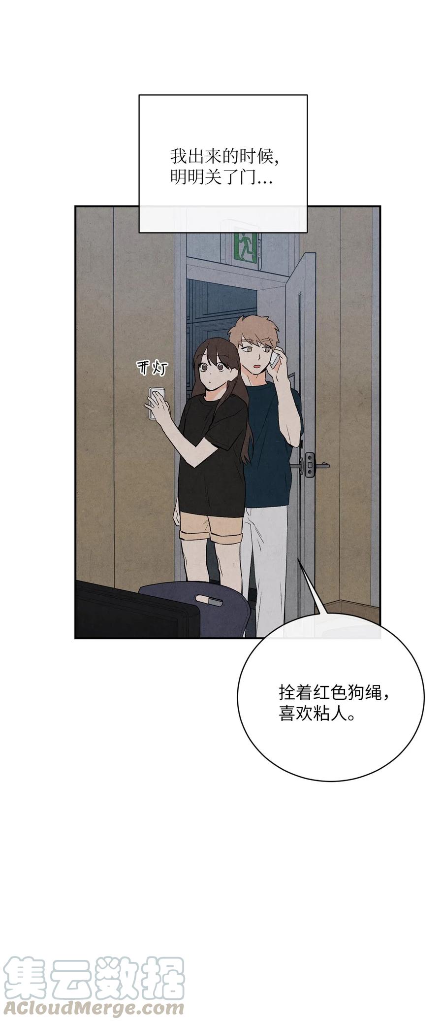 🍔恋爱1+1 15 偷窃事件 第13页