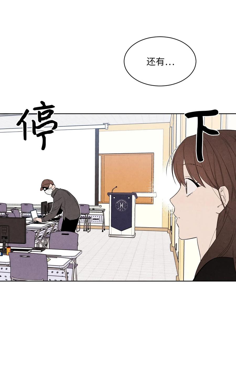 🍔恋爱1+1 15 偷窃事件 第14页