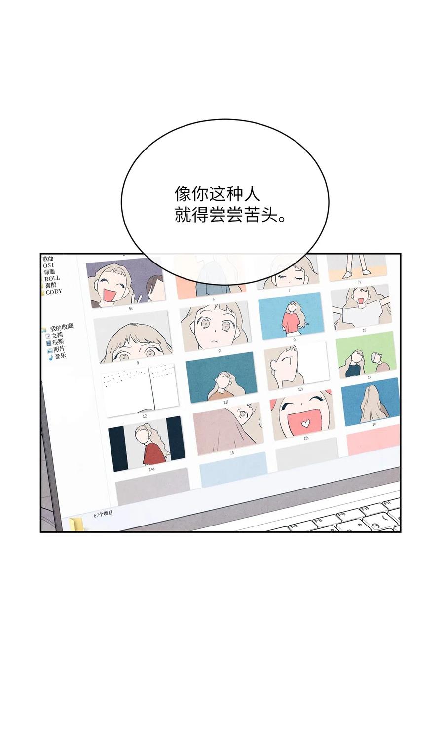 🍔恋爱1+1 15 偷窃事件 第2页