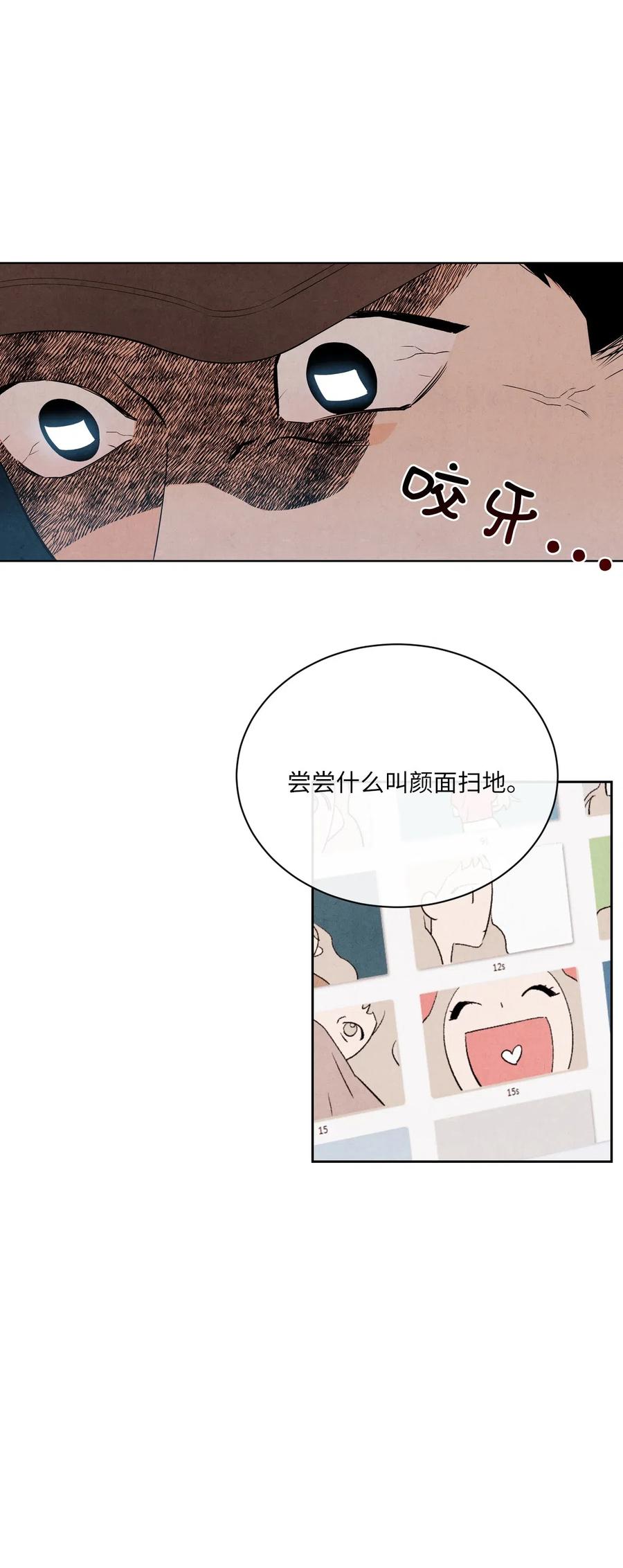 🍔恋爱1+1 15 偷窃事件 第3页