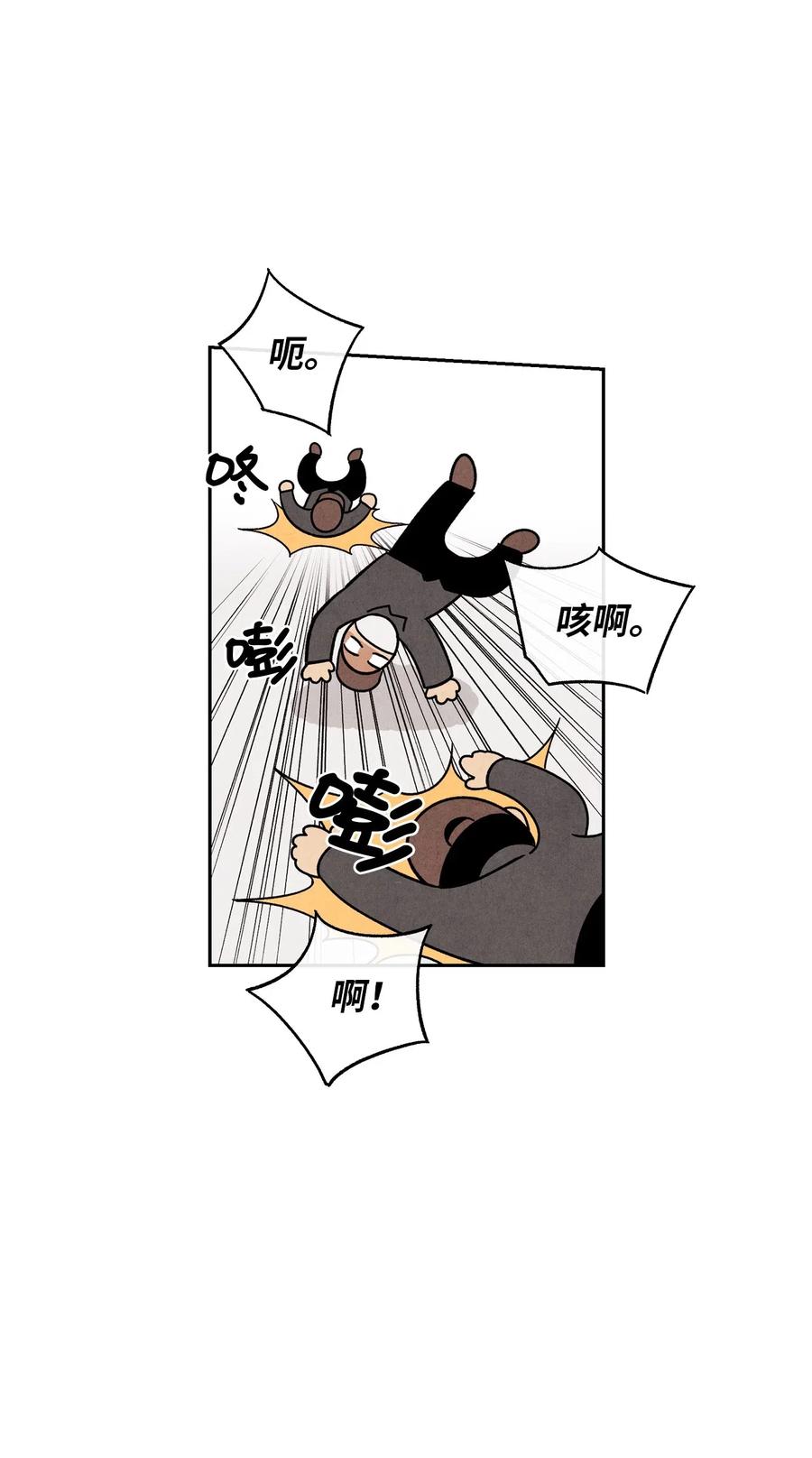 🍔恋爱1+1 15 偷窃事件 第30页