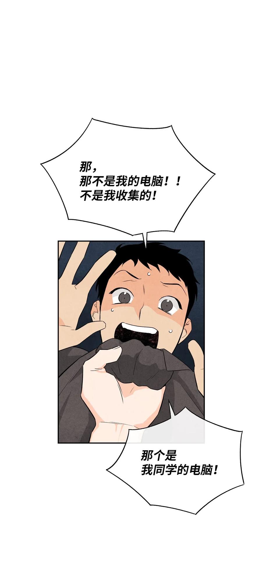 🍔恋爱1+1 15 偷窃事件 第38页