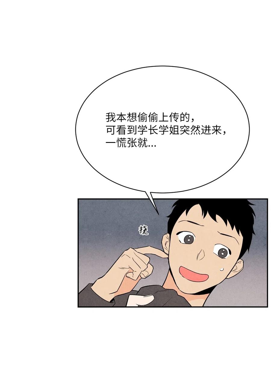 🍔恋爱1+1 15 偷窃事件 第41页
