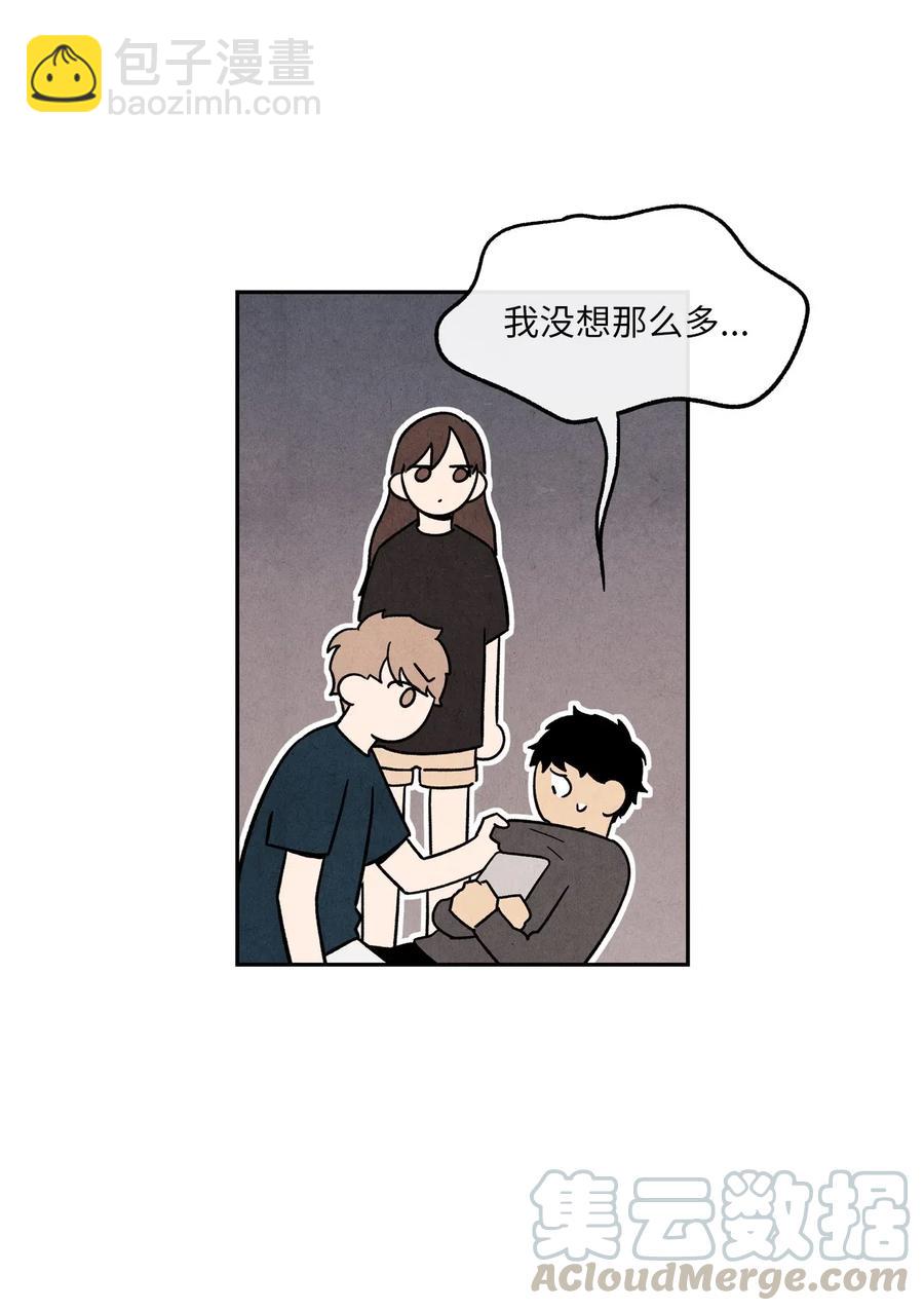 🍔恋爱1+1 15 偷窃事件 第43页