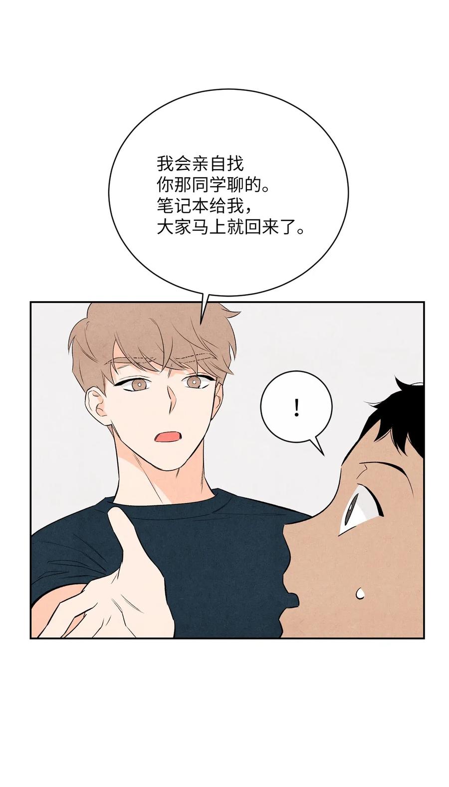 🍔恋爱1+1 15 偷窃事件 第44页