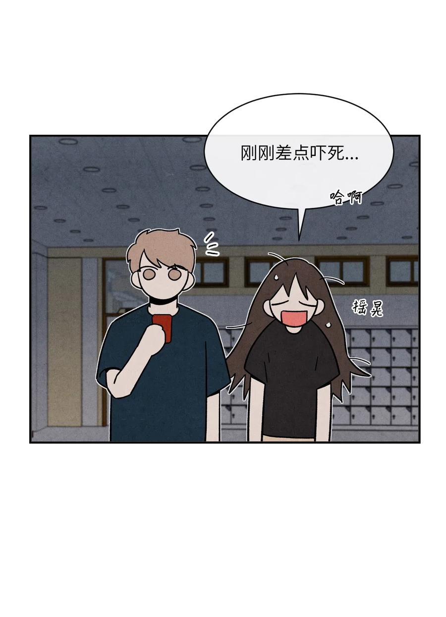 🍔恋爱1+1 15 偷窃事件 第48页