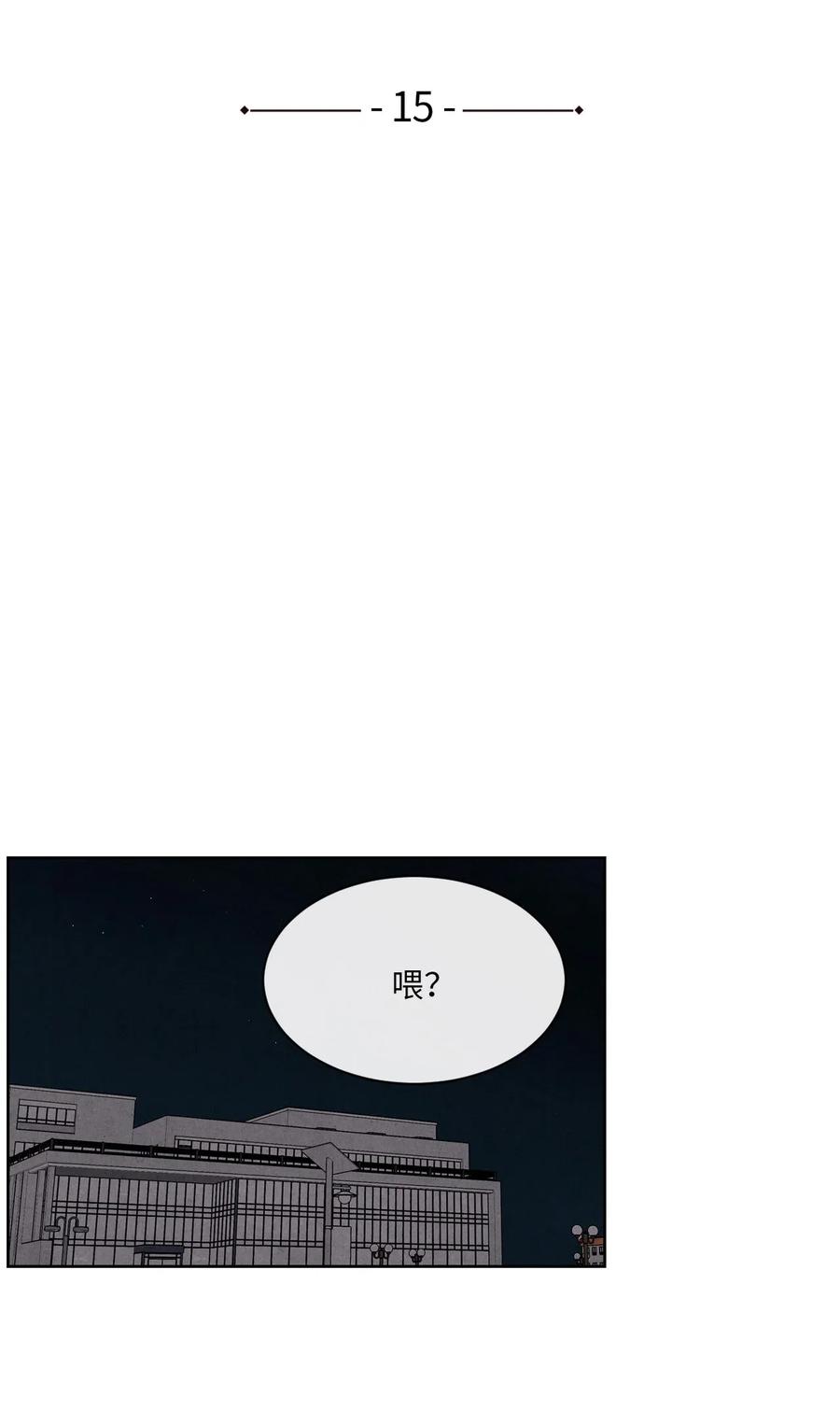 🍔恋爱1+1 15 偷窃事件 第5页