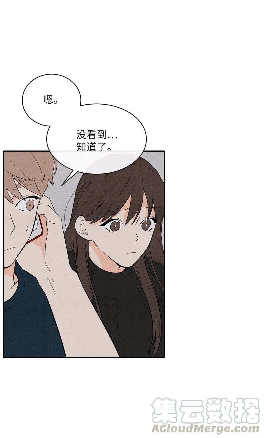 🍔恋爱1+1 15 偷窃事件 第7页