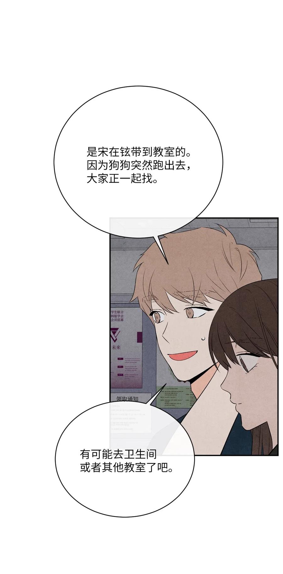 🍔恋爱1+1 15 偷窃事件 第8页