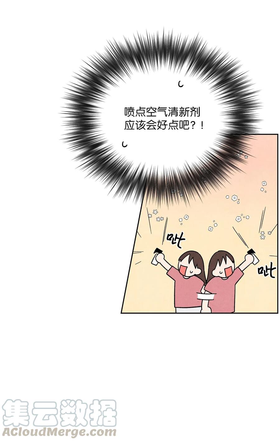 🍔恋爱1+1 17 糟糕的表白 第10页