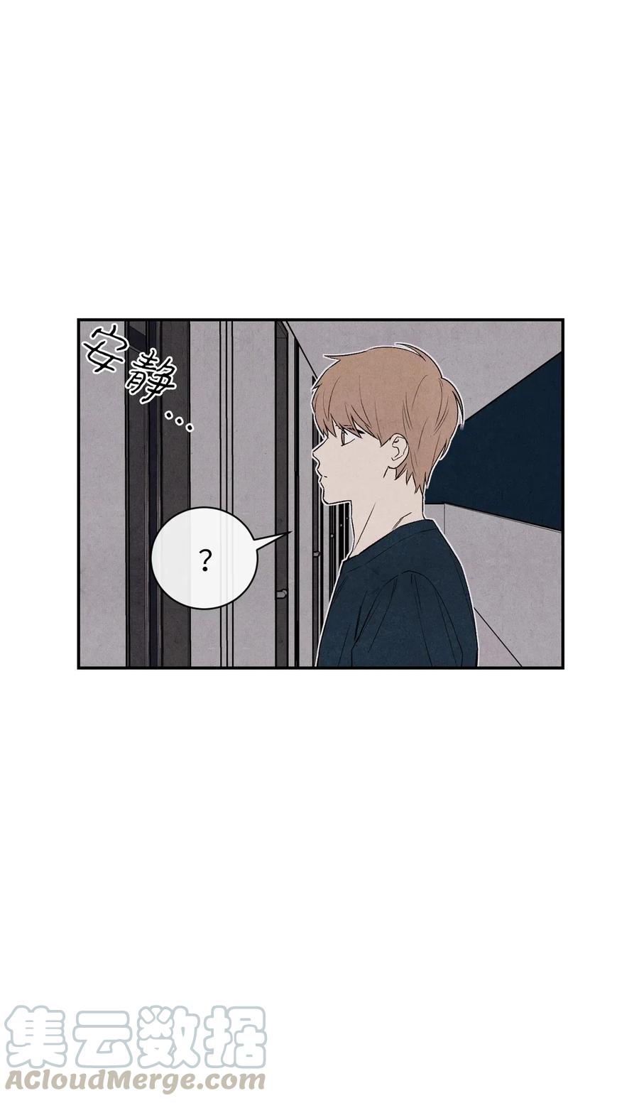🍔恋爱1+1 17 糟糕的表白 第16页