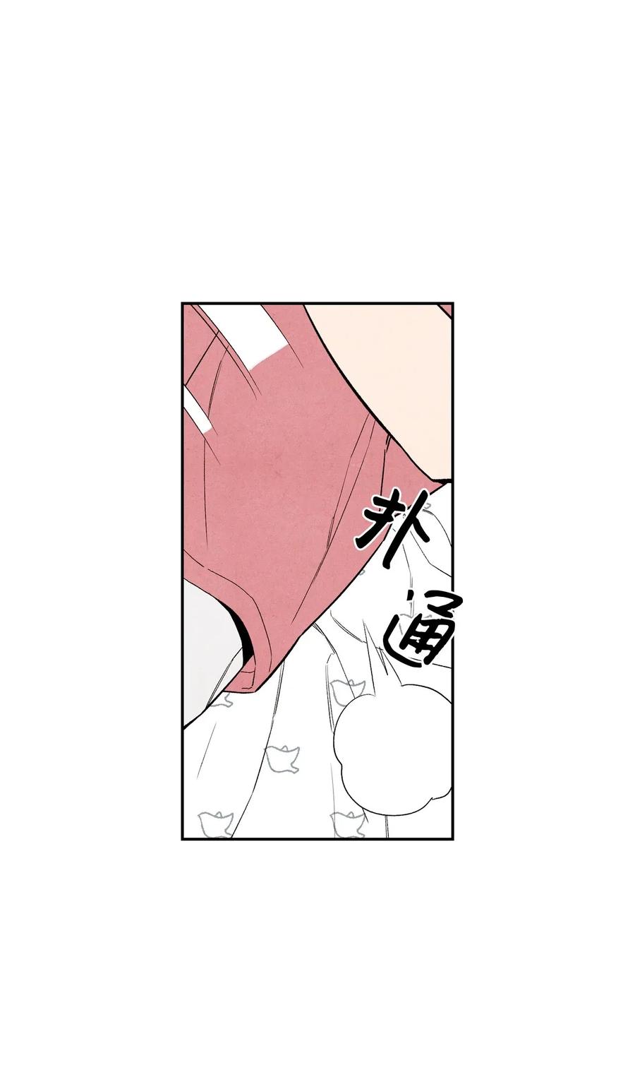 🍔恋爱1+1 17 糟糕的表白 第2页