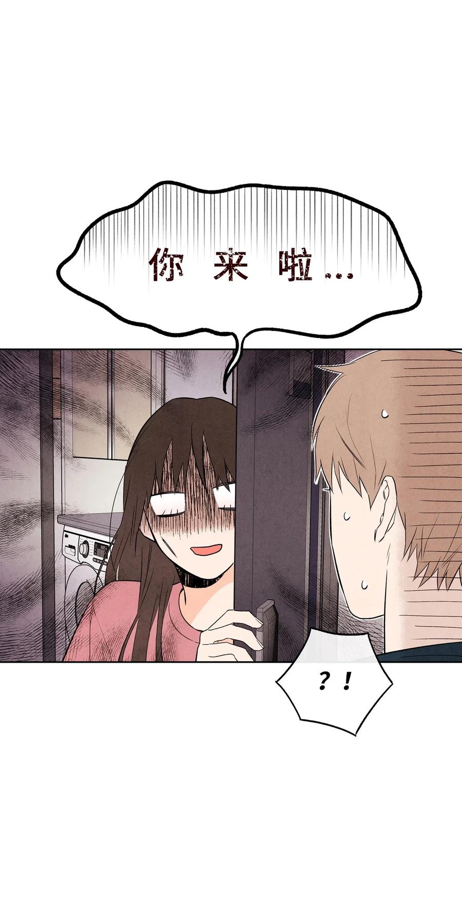 🍔恋爱1+1 17 糟糕的表白 第20页