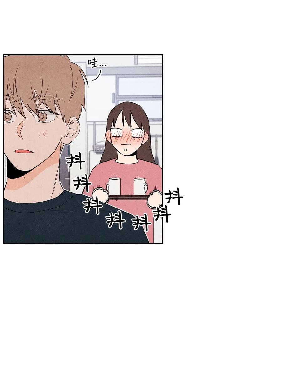🍔恋爱1+1 17 糟糕的表白 第24页