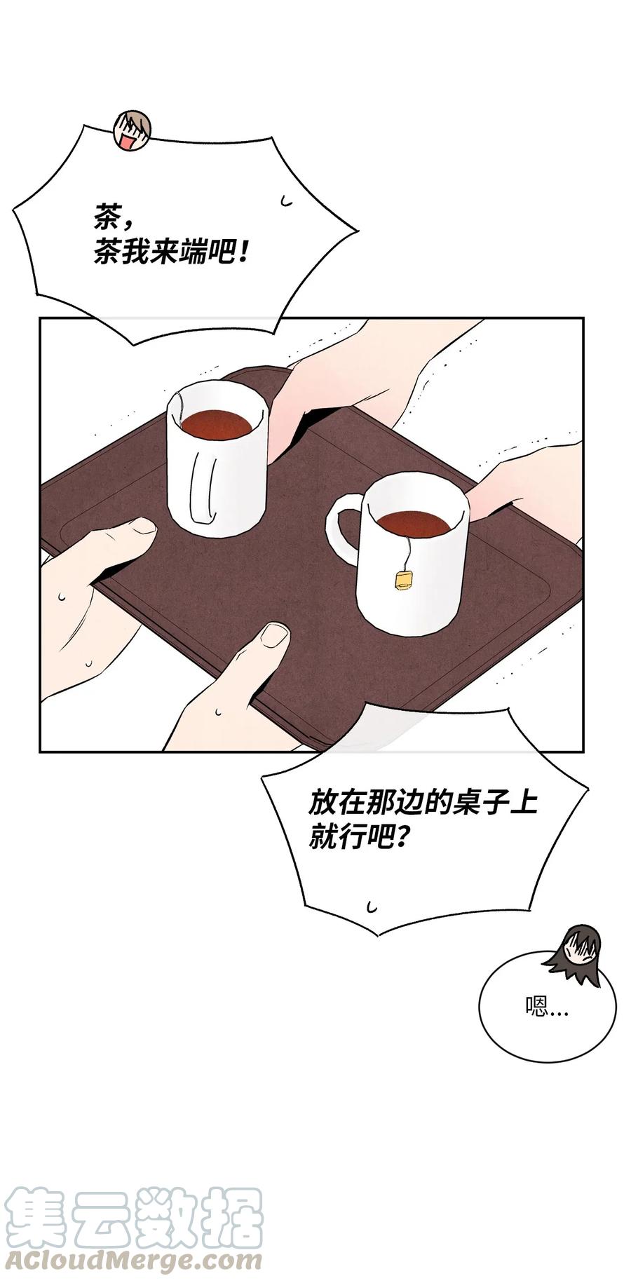 🍔恋爱1+1 17 糟糕的表白 第25页
