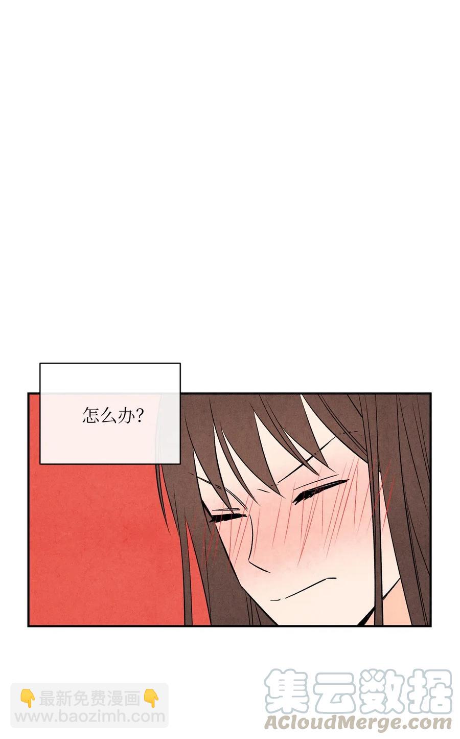🍔恋爱1+1 17 糟糕的表白 第28页