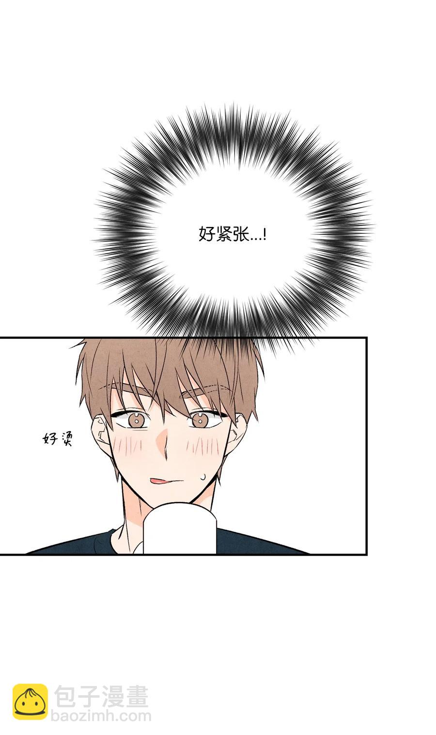🍔恋爱1+1 17 糟糕的表白 第29页