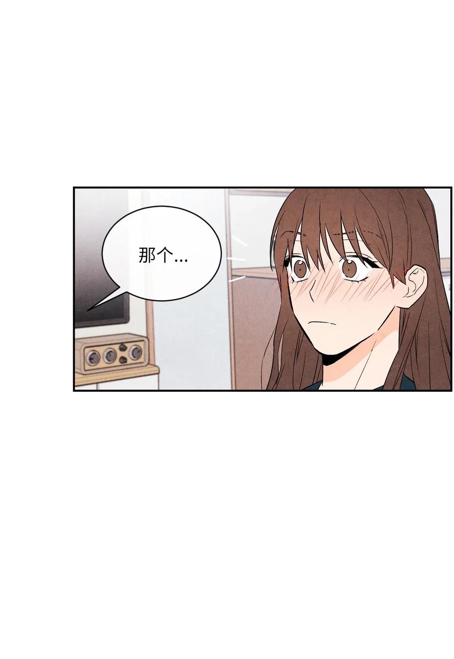🍔恋爱1+1 17 糟糕的表白 第30页
