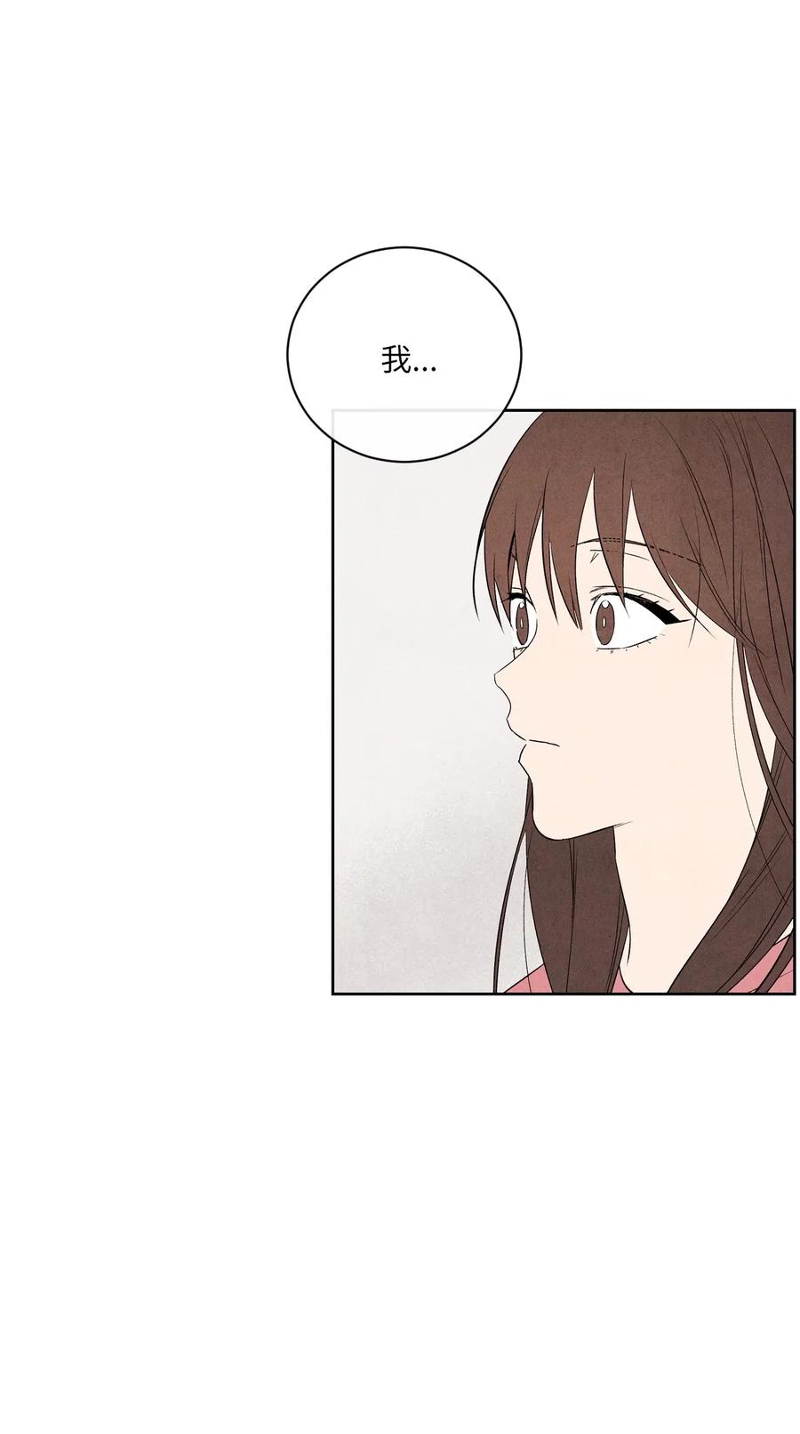 🍔恋爱1+1 17 糟糕的表白 第44页