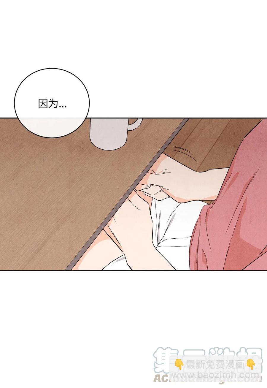 🍔恋爱1+1 17 糟糕的表白 第46页