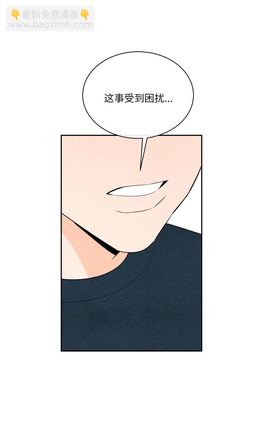 🍔恋爱1+1 17 糟糕的表白 第47页