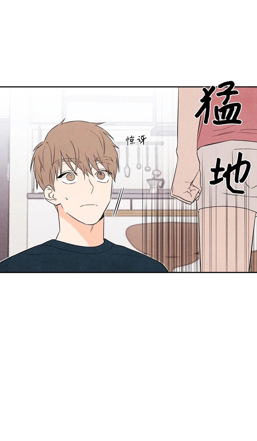 🍔恋爱1+1 17 糟糕的表白 第48页
