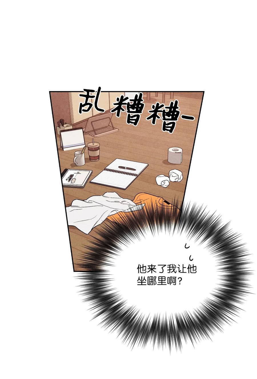 🍔恋爱1+1 17 糟糕的表白 第9页