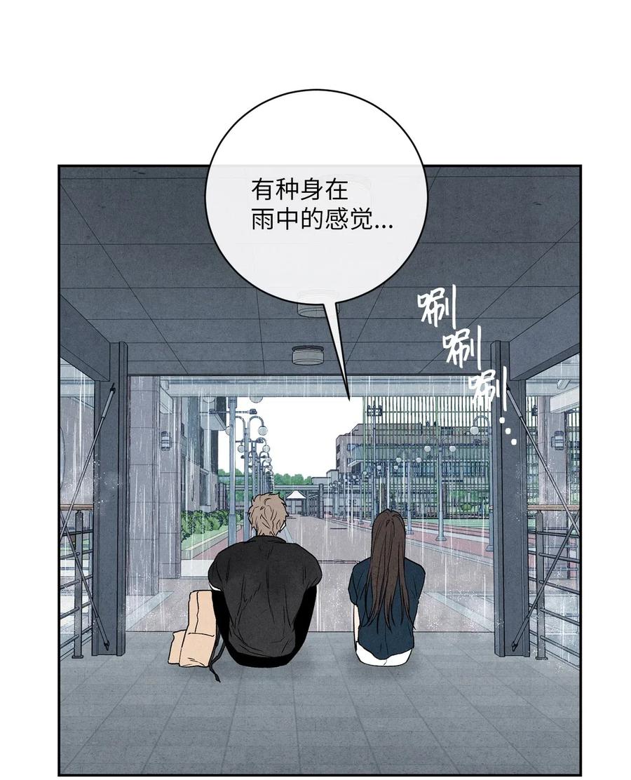 🍔恋爱1+1 19 雨中拥抱 第14页