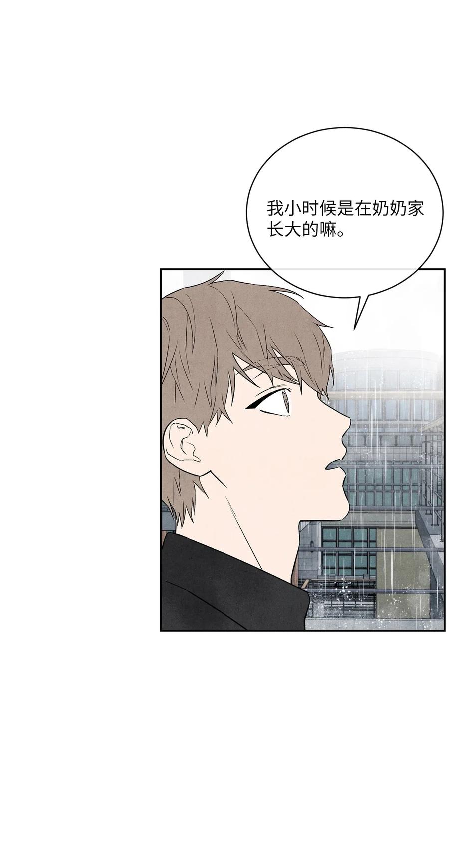 🍔恋爱1+1 19 雨中拥抱 第18页