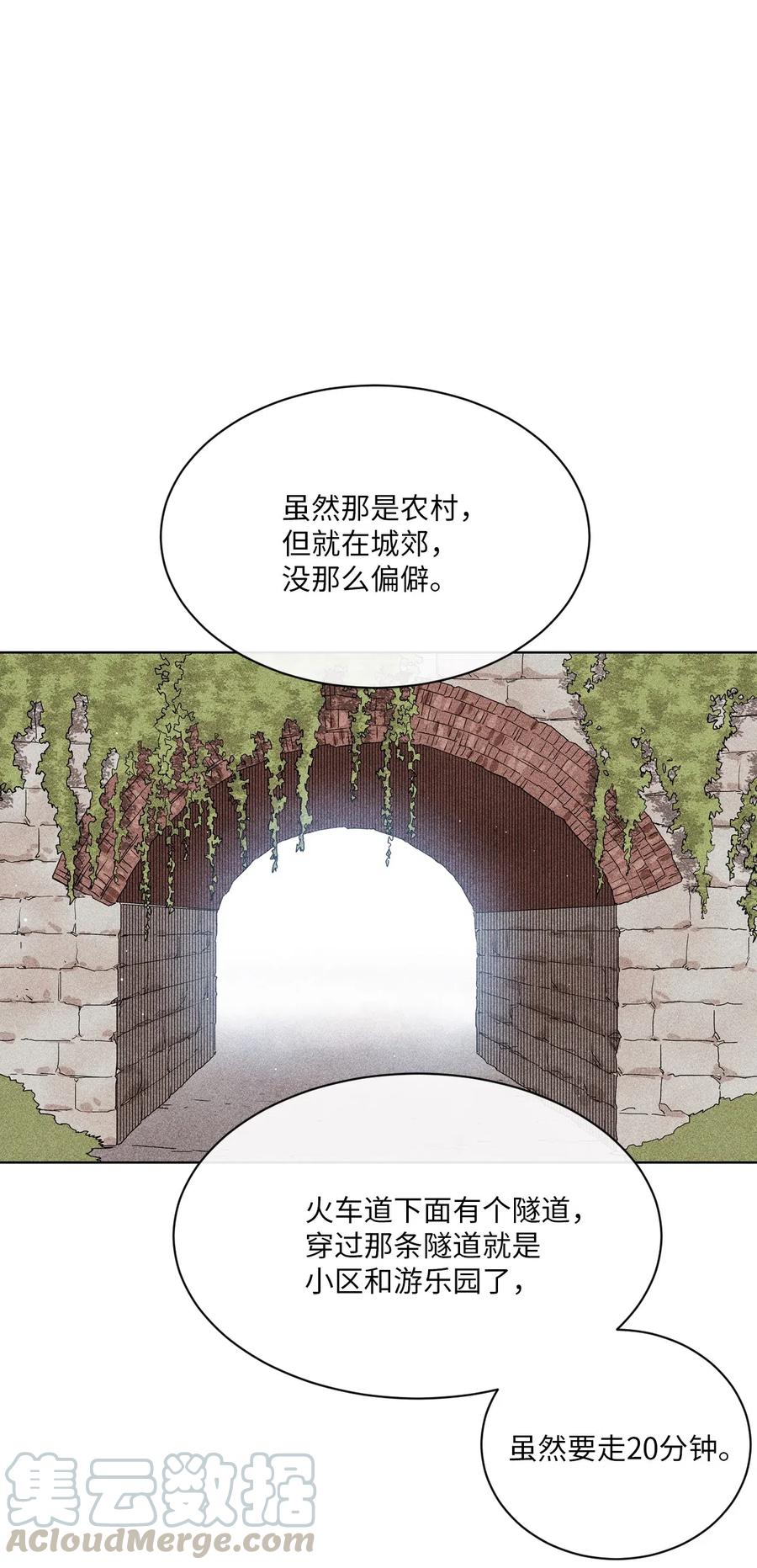 🍔恋爱1+1 19 雨中拥抱 第19页