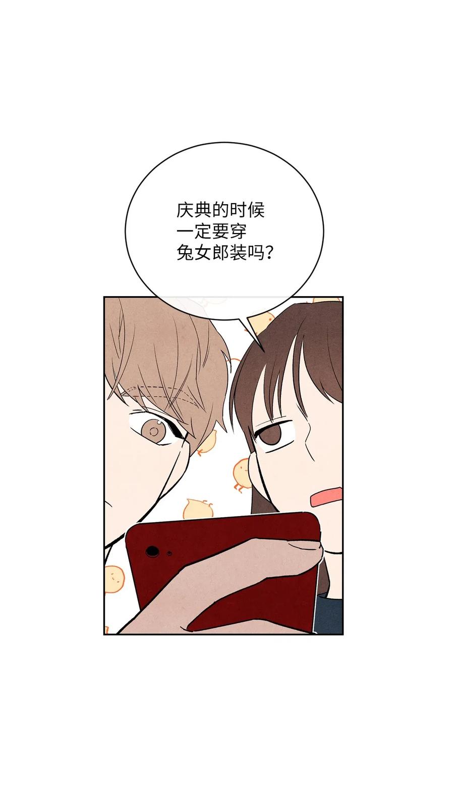 🍔恋爱1+1 19 雨中拥抱 第2页
