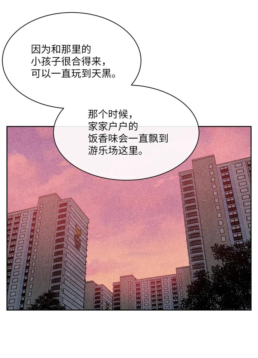 🍔恋爱1+1 19 雨中拥抱 第21页