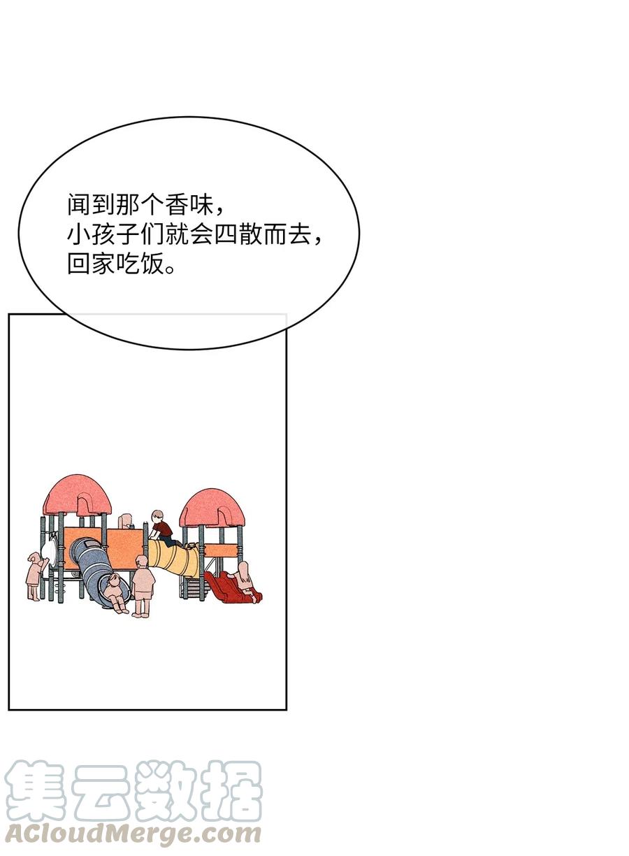 🍔恋爱1+1 19 雨中拥抱 第22页
