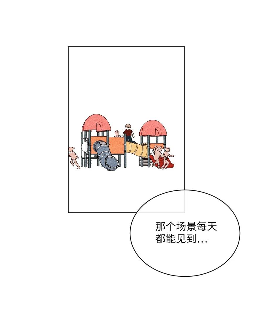 🍔恋爱1+1 19 雨中拥抱 第23页