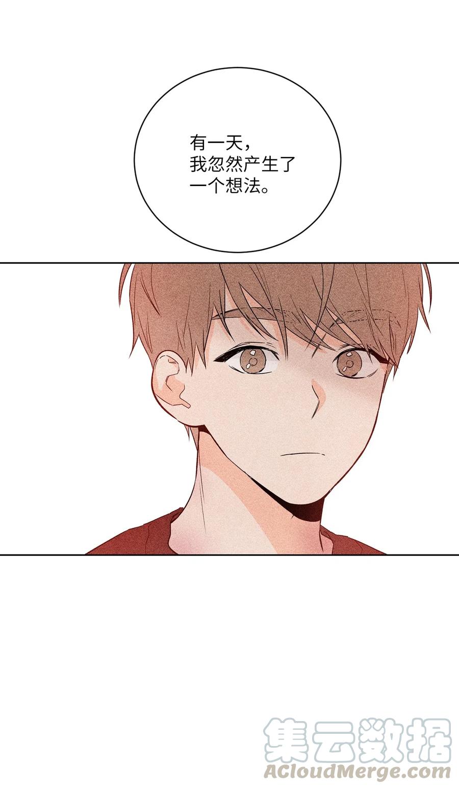 🍔恋爱1+1 19 雨中拥抱 第25页