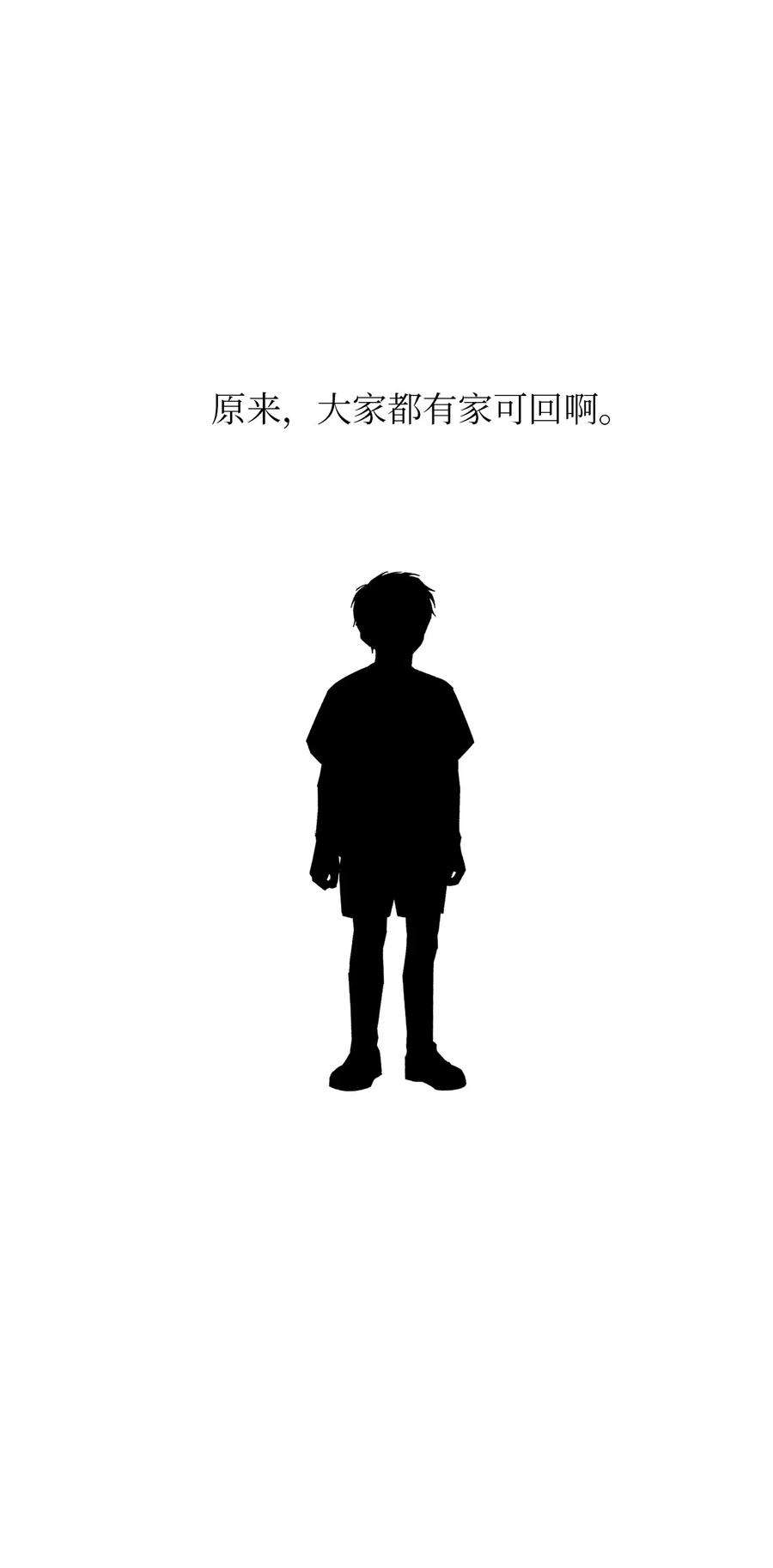 🍔恋爱1+1 19 雨中拥抱 第26页