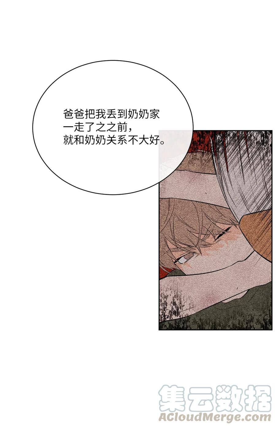 🍔恋爱1+1 19 雨中拥抱 第31页