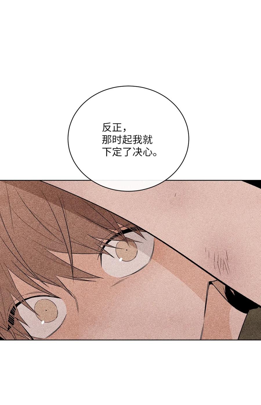 🍔恋爱1+1 19 雨中拥抱 第32页
