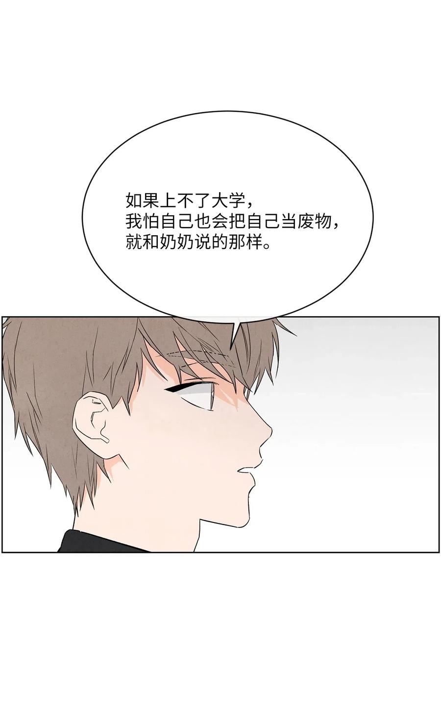 🍔恋爱1+1 19 雨中拥抱 第35页