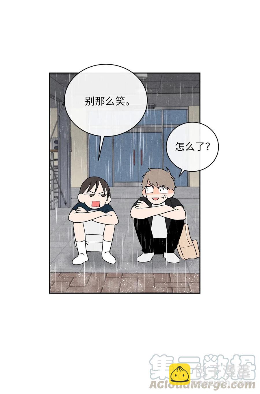 🍔恋爱1+1 19 雨中拥抱 第40页