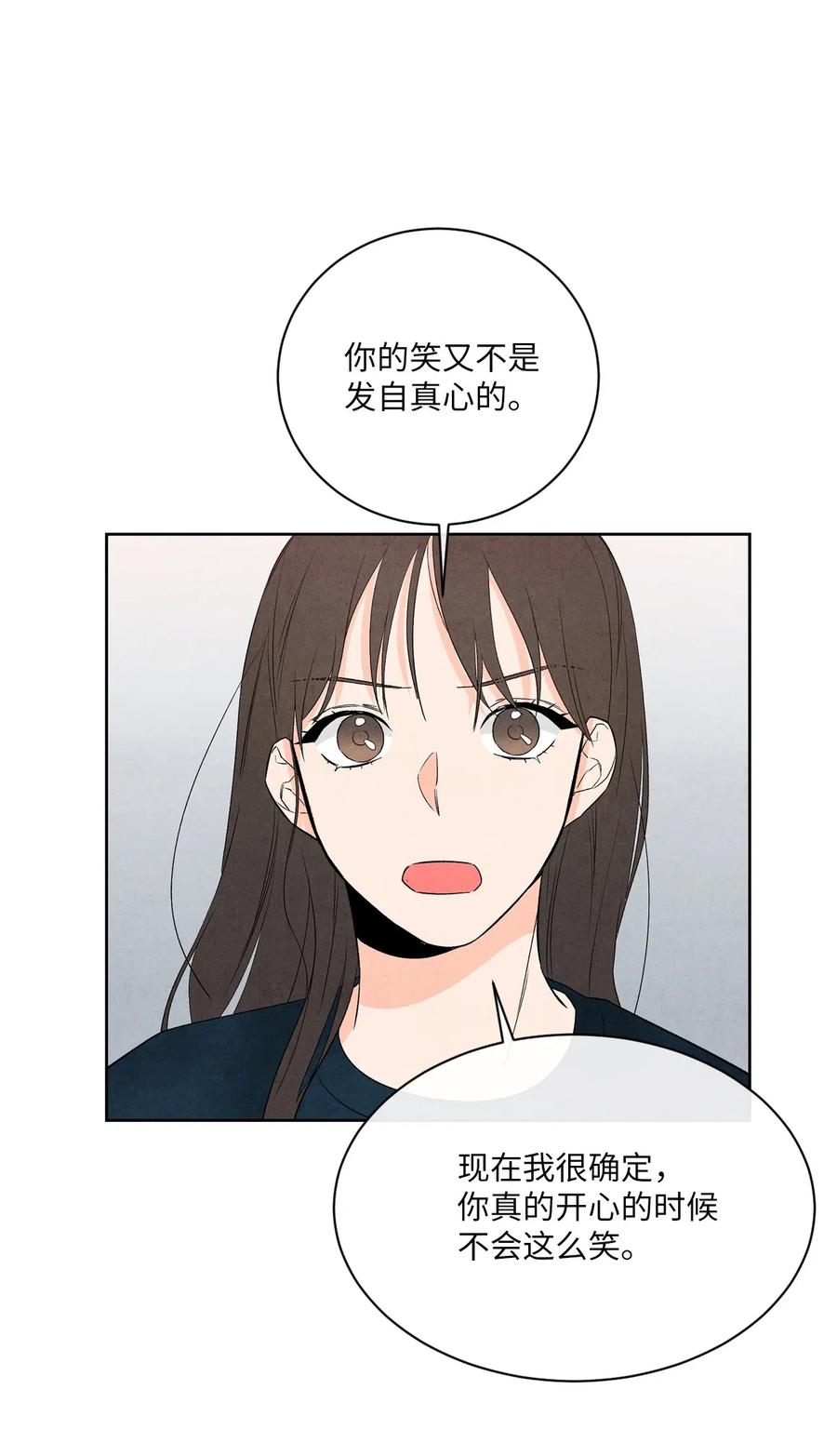 🍔恋爱1+1 19 雨中拥抱 第41页